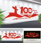 建党100周年文化墙