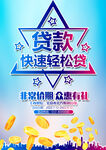贷款
