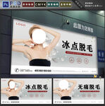 脱毛