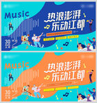 暖场活动