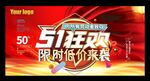 五一海报