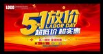 51海报