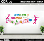 音乐室文化墙