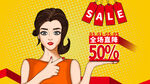 手绘美女51劳动节宣传促销海报