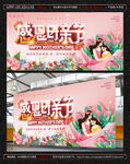 母亲节