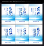 6s标语 6S管理 6S展板