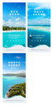 地产系列稿 滨海系列稿 海边