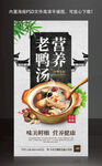 美食海报