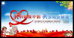 职业病防治法宣传周图片