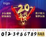 公司周年庆晚会