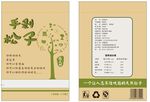 松子包装袋平面图