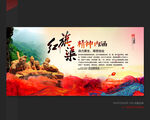 红旗渠精神