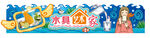 玻璃水具