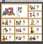 国学文化