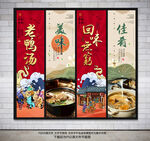 老鸭汤