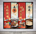 龙虾粥