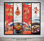 驴肉火锅