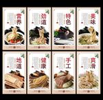 手擀面