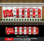 建党100周年