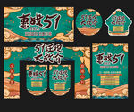 51节门头活动海报
