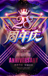 28周年