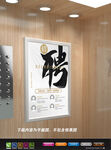 中国风展板 招聘海报 国潮海报