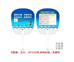 国家反诈中心APP  广告扇子