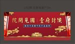 房地产红金开盘背景板图片