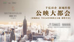 地产豪宅提案图片