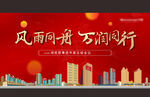 集团年会背景画面图片
