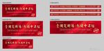 红色开盘网络条幅