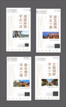 地产湖居系列价值点单图图片