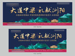 意境新中式地产主画面图片