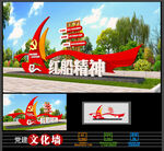 红船精神党建雕塑