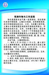 气象局图板