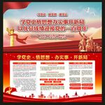 党建100周年