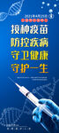 儿童预防接种日