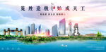 鞍山海报