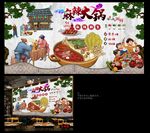 火锅挂画 火锅海报