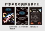 海鲜加工流程