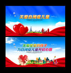 自闭症