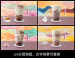 奶茶灯片