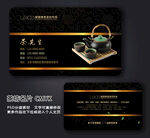 茶馆名片