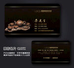 茶名片