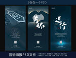 关怀 逆行企业海报推图