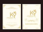香槟色婚礼迎宾牌