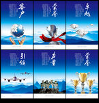 企业文化