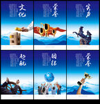 企业文化