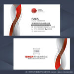 科技名片 红色名片 高档名片