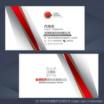 名片设计 名片模板 高档名片